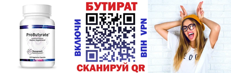 Бутират оксибутират  Кукмор 
