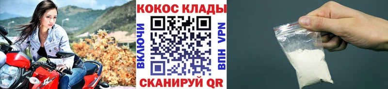 КОКАИН Columbia  Кукмор 