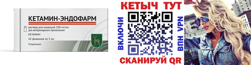 КЕТАМИН VHQ  Кукмор 