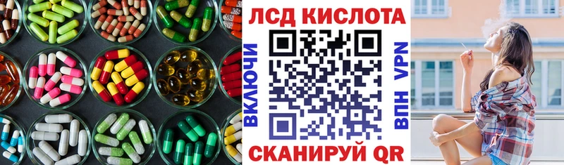 LSD-25 экстази ecstasy хочу гидра рабочий сайт Кукмор