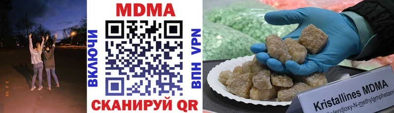где купить наркоту  Кукмор  MDMA crystal 